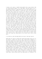 국립창원대학교 기계공학부 기계공학전공 자기소개서-2