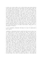 국립창원대학교 기계공학부 기계공학전공 자기소개서-3