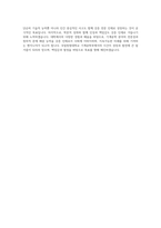 국립창원대학교 기계공학부 기계공학전공 자기소개서-4