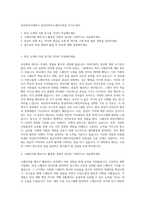 부산외국어대학교 중남미학부스페인어전공 자기소개서-1