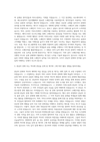 부산외국어대학교 중남미학부스페인어전공 자기소개서-2