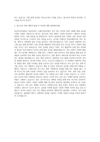 부산외국어대학교 중남미학부스페인어전공 자기소개서-3
