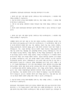 순천향대학교 중앙의료원 중앙의료원 기획조정팀 데이터분석 자기소개서-1