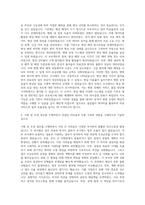 순천향대학교 중앙의료원 중앙의료원 기획조정팀 데이터분석 자기소개서-2