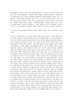 순천향대학교 중앙의료원 중앙의료원 기획조정팀 데이터분석 자기소개서-3