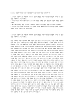 Deloitte 안진회계법인 커뮤니케이션전략실 홈페이지 담당 자기소개서-1