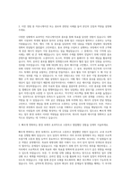 Deloitte 안진회계법인 커뮤니케이션전략실 홈페이지 담당 자기소개서-2