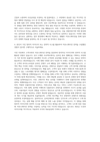Deloitte 안진회계법인 커뮤니케이션전략실 홈페이지 담당 자기소개서-3