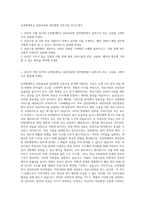 순천향대학교 중앙의료원 천안병원 건축시설 자기소개서-1