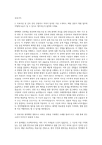 순천향대학교 중앙의료원 천안병원 건축시설 자기소개서-2