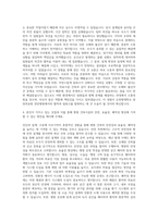순천향대학교 중앙의료원 천안병원 건축시설 자기소개서-3