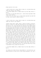 한국철도기술연구원 기계 자기소개서-1
