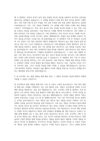 한국철도기술연구원 기계 자기소개서-2
