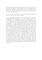 한국철도기술연구원 기계 자기소개서-3