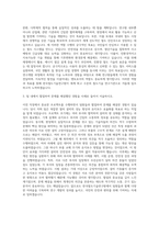 한국철도기술연구원 기계직 자기소개서 (2)-2