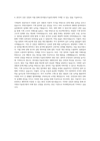 한국철도기술연구원 기계직 자기소개서 (2)-3