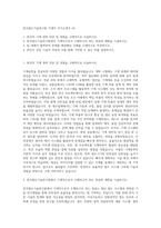 한국철도기술연구원 기계직 자기소개서 (4)-1