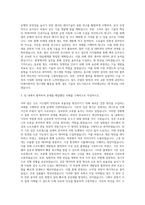 한국철도기술연구원 기계직 자기소개서 (4)-2