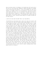 한국철도기술연구원 기계직 자기소개서 (4)-3