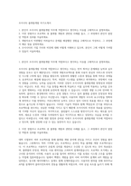 조이시티 플랫폼개발 자기소개서-1