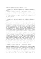 국립창원대학교 대학원 메카트로닉스공학부기계공학전공 자기소개서-1