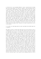 국립창원대학교 대학원 메카트로닉스공학부기계공학전공 자기소개서-2