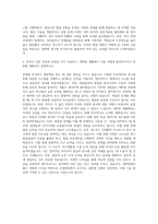국립창원대학교 대학원 메카트로닉스공학부기계공학전공 자기소개서-3