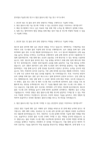 한국철도기술연구원 연구-5 첨단 물류시스템 기술 연구 자기소개서-1