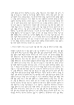 한국철도기술연구원 연구-5 첨단 물류시스템 기술 연구 자기소개서-2