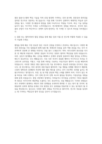 한국철도기술연구원 연구-5 첨단 물류시스템 기술 연구 자기소개서-3