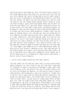 조폐공사 기계직 자기소개서-2