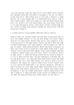조폐공사 기계직 자기소개서-3