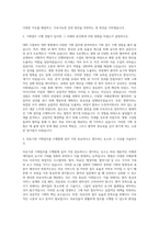 순천향대학교 천안병원 기획팀 자기소개서 (14)-2