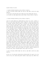 부산은행 기획부문 자기소개서-1