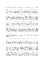 부산은행 기획부문 자기소개서-2