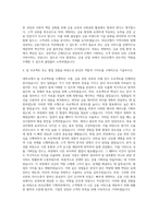 부산은행 기획부문 자기소개서-3
