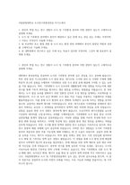 국립창원대학교 도시및기후환경전공 자기소개서-1