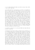 국립창원대학교 도시및기후환경전공 자기소개서-2