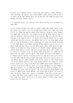 국립창원대학교 도시및기후환경전공 자기소개서-3
