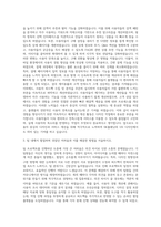 SK플래닛 UX Design2그룹 디자인제작 자기소개서-2