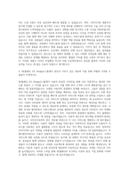 SK플래닛 UX Design2그룹 디자인제작 자기소개서-3