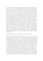 한국철도시설공단 건축품질기술사 자기소개서-2