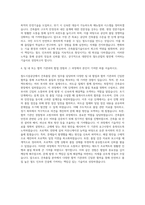 한국철도시설공단 건축품질기술사 자기소개서-3