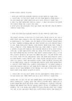 한국철도시설공단 고졸인턴 자기소개서-1