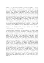한국철도시설공단 고졸인턴 자기소개서-2