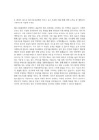 한국철도시설공단 고졸인턴 자기소개서-3