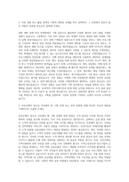 부산은행 기획팀 자기소개서-2