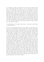 부산은행 기획팀 자기소개서-3