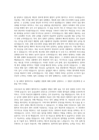 순천향대학교 천안병원 신규간호사 자기소개서 (1)-2