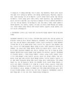 순천향대학교 천안병원 신규간호사 자기소개서 (1)-3